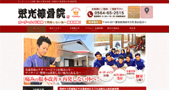 Desktop Screenshot of eikoukai.net